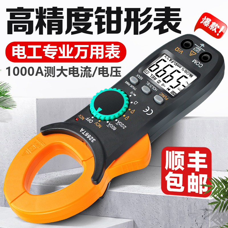 钳形万用表高精度电流表钳流表数字交直流钳表多功能万能表钳型表