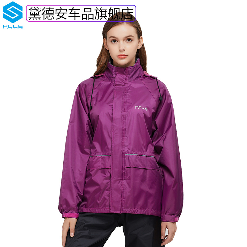 pole摩托车雨衣雨裤套装男分体式单人踏板电动车户外骑行加厚防水
