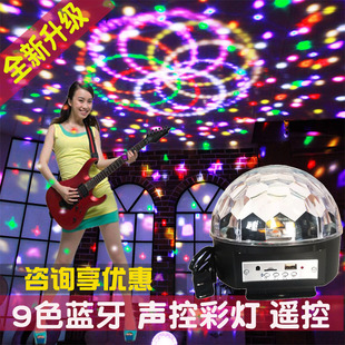 七彩舞台灯光KTV闪光灯蓝牙魔球小音响酒吧舞厅旋转彩灯家用蹦迪