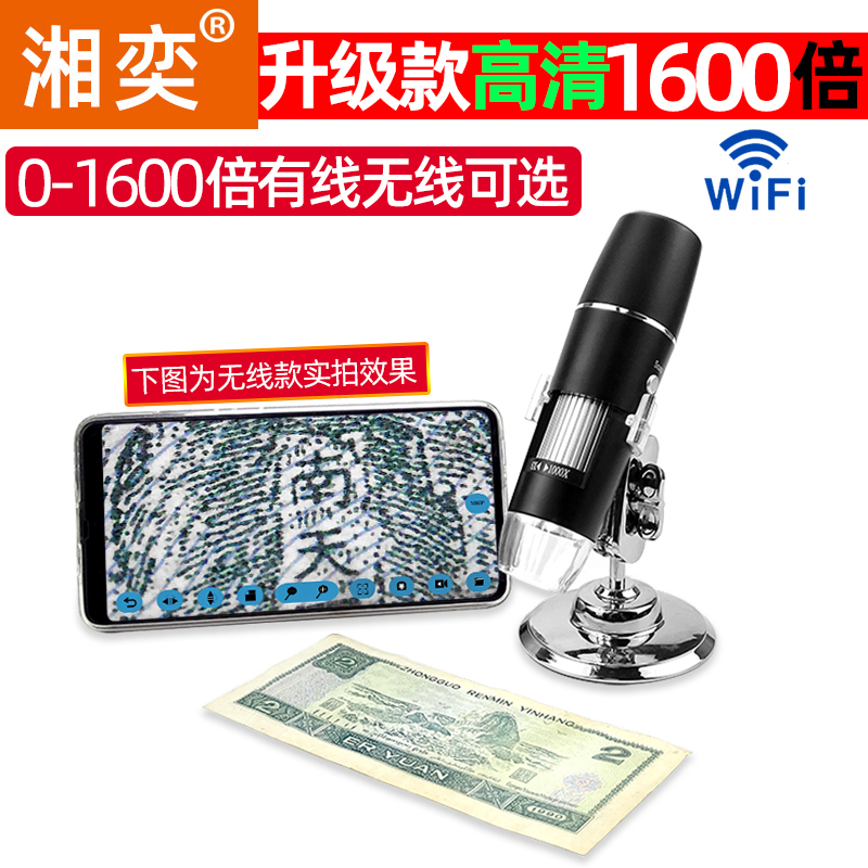 高清1000倍500倍1600倍电子显微镜维修放大镜鉴定邮票网点屏幕排