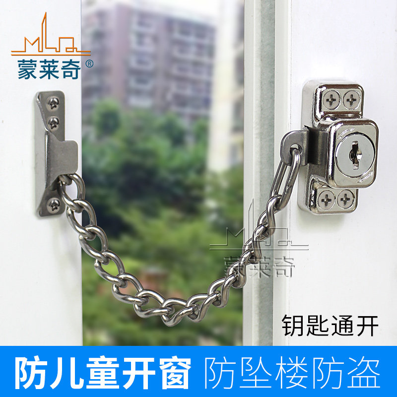 平开窗锁扣防坠楼儿童安全锁塑钢铝合金推拉移门窗户限位器防盗锁