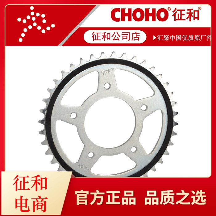 适用春风250SR CF250NK摩托车套链链轮牙盘征和油封链条静音改装