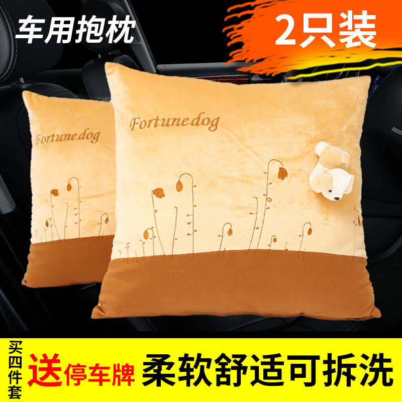 汽车抱枕可爱卡通车用腰靠枕头一对四季车内毛绒靠垫车载护腰对装