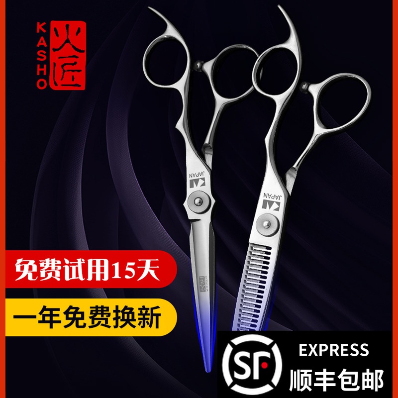 进口火匠美发剪刀套装理发店发型师打薄专用平剪无痕牙剪理发刀剪