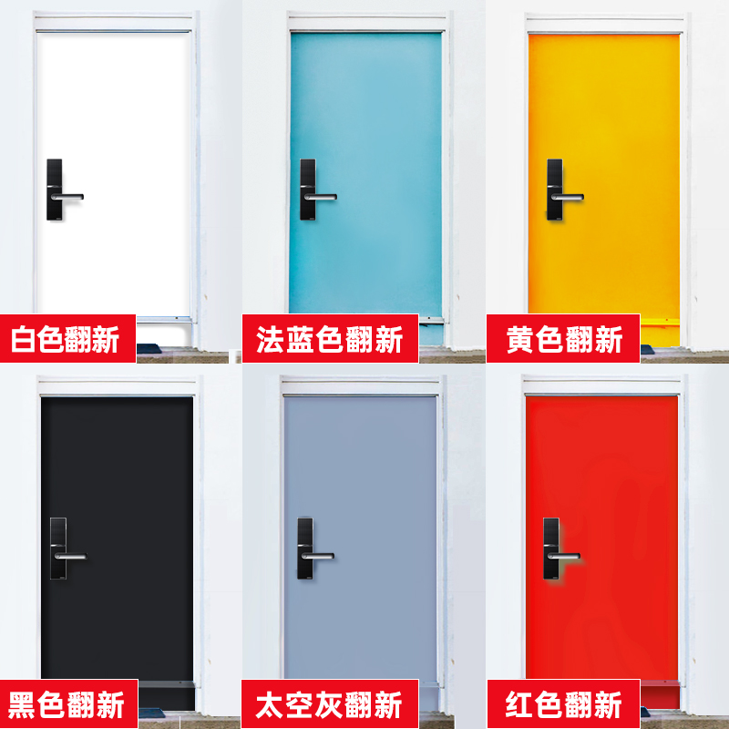 入户防盗门漆光滑烤漆家具翻新改色家用铝合金不锈钢上色金属油漆