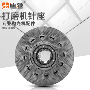18寸 175型号打磨机刷地机针座洗地机配件塑料针盘抛光打蜡盘17寸