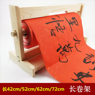 长卷宣纸专用架实木卷纸架子书法书画百米长卷宣纸专用架收纳架