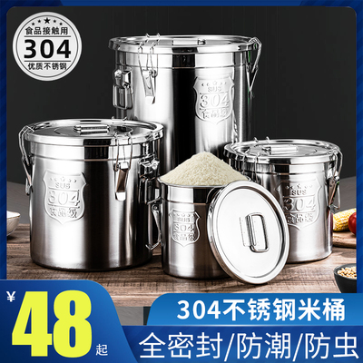 304不锈钢米桶家用防虫防潮密封食品级装米缸厨房面粉储米箱50斤