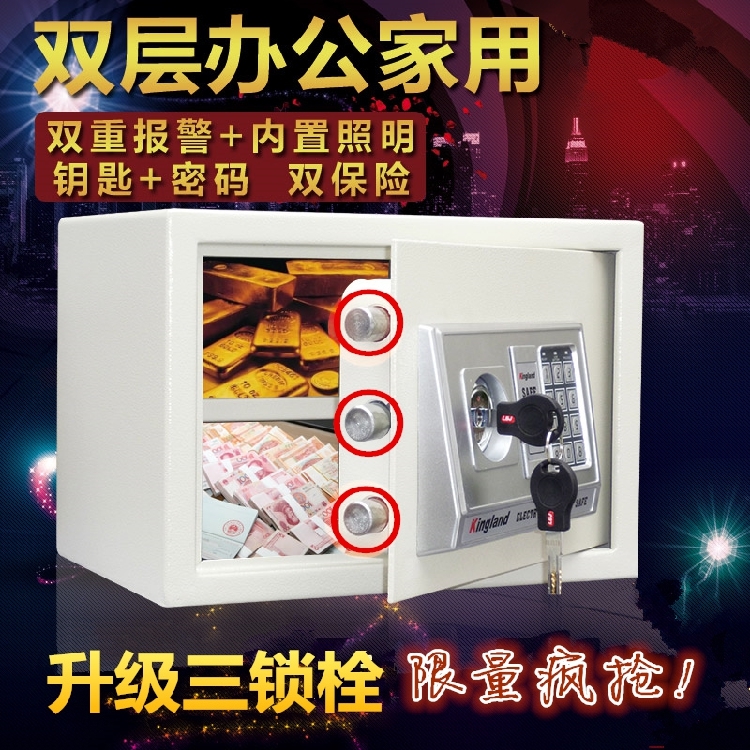 包邮全钢25cm小型迷你家用入墙商用办公保险箱密码防盗床头保险柜