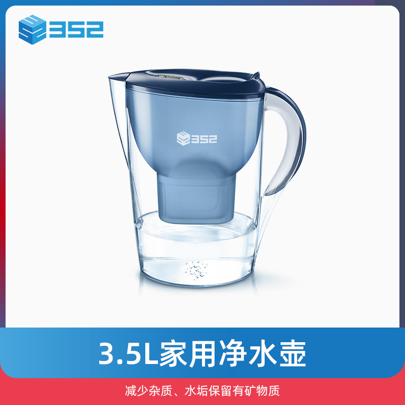 352 滤水壶 家用净水壶 家用滤水壶净水器自来水过滤3.5L+1芯