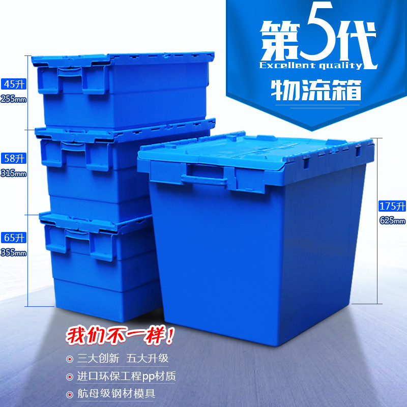 大号物流箱加厚周转箱带盖运输筐胶框超市配送箱斜插式仓储收纳箱
