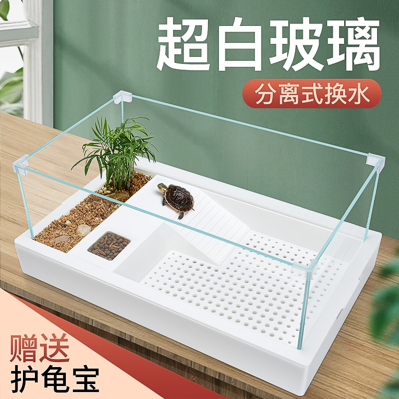 乌龟生态缸大型别l墅造景饲养箱晒台家用养龟盆玻璃水陆小鱼缸专