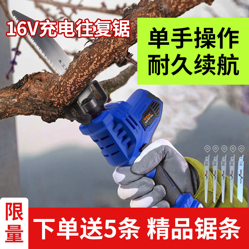锂电电锯充电式往复锯马刀家用木工小型手持锯子户外X伐木电动手