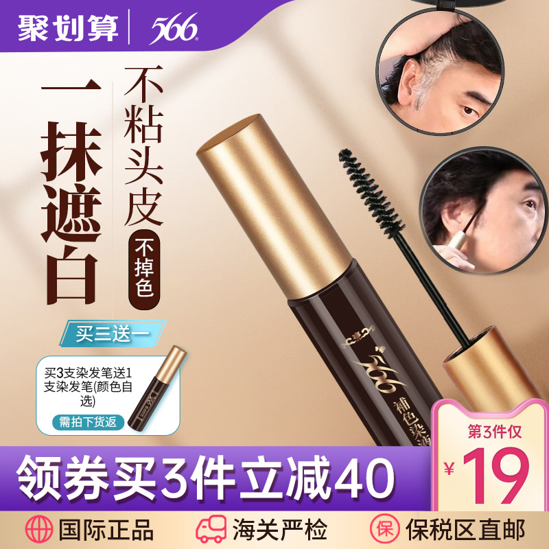 持久一次性染g发笔棒纯植物抹补色剂遮盖白发黑发神器染发膏染发