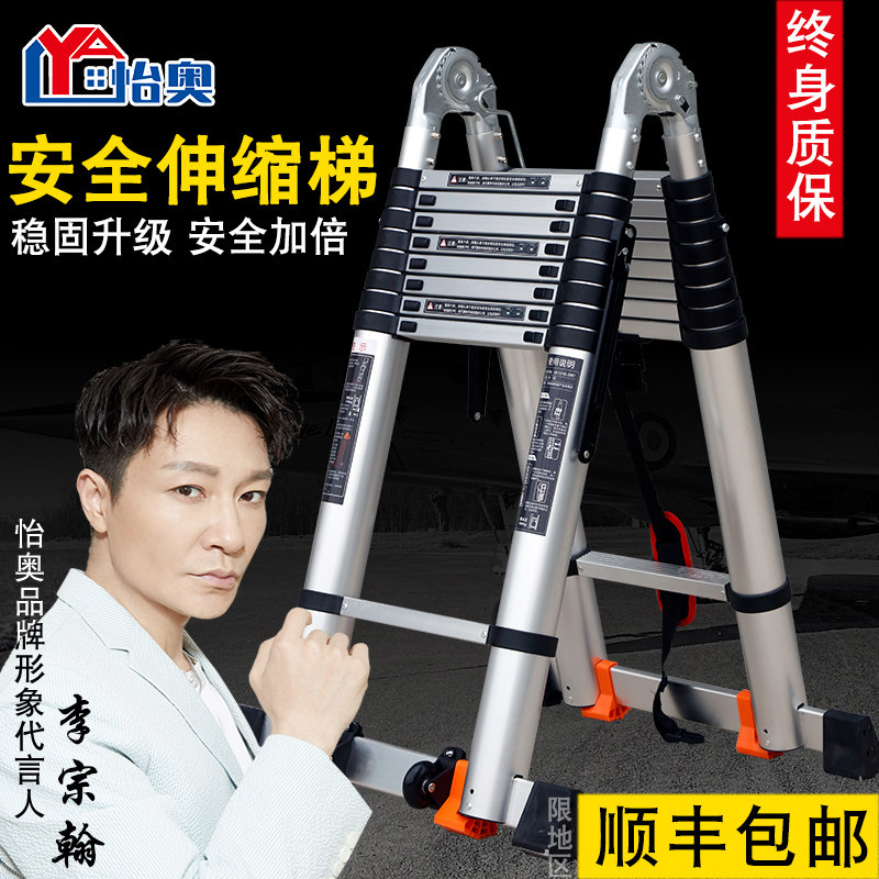 怡奥伸缩梯子铝合金加厚人字梯家用折叠便携工程梯多功能升降梯,居家日用,家用梯,淘宝优惠券,粉丝福利购,淘宝优惠卷