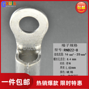 圆形裸端头 RNB22 铜鼻子 线耳 电线接头 8紫铜冷压端子