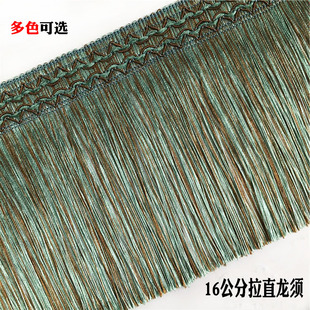 花边长流苏16公分拉直龙须穗窗帘底边沙发婚庆装 窗帘欧式 饰辅料