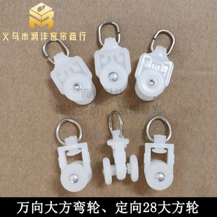 新款 明轨道电动双轮滚轮窗帘辅料配件四滑轮优质纳米静音 老式 经典