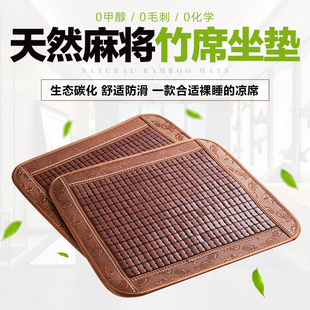 沙发垫夏天麻将凉坐席竹垫防滑电脑椅竹垫坐垫透气红实木凉垫