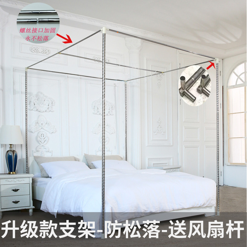 蚊帐支架杆子单买铝合金不锈钢1.8m床家用/1.2米方顶架子