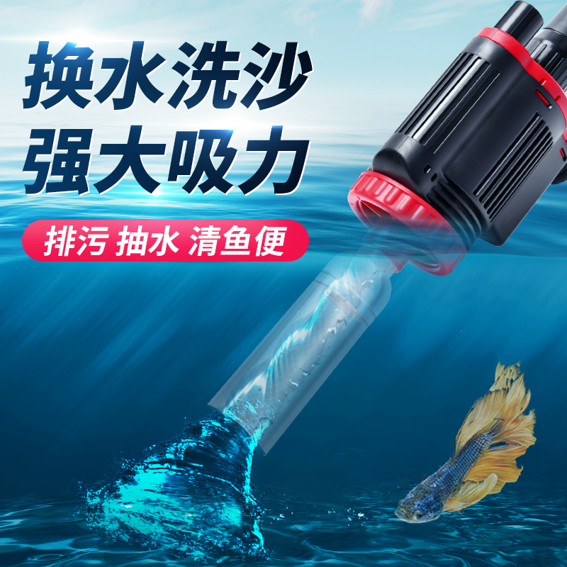 yee鱼缸电动换水器自动s吸便器加水器抽水吸水泵清理洗沙吸鱼粪便