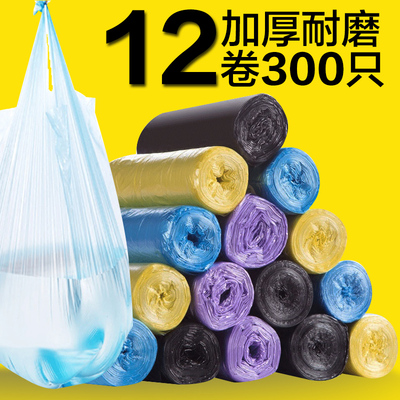 300只装背心式分类垃圾袋家用一次性手提式加厚厨房大号塑料袋