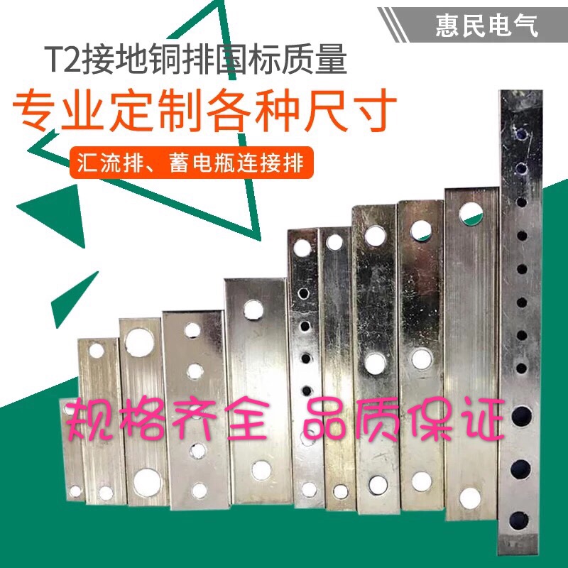 紫铜排接地铜排 汇流铜排 镀锡铜排 接线 铜排 接地铜排 铜排紫铜