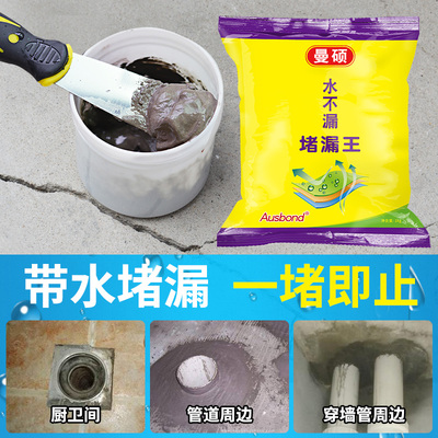水不漏堵漏王补漏灵防水胶快干白水泥卫生间漏水速干高强度速凝型