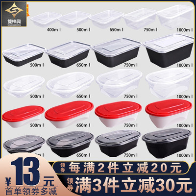 梦之盒1000长方形外卖打包盒一次性餐盒透明加厚塑料盒子快餐饭盒