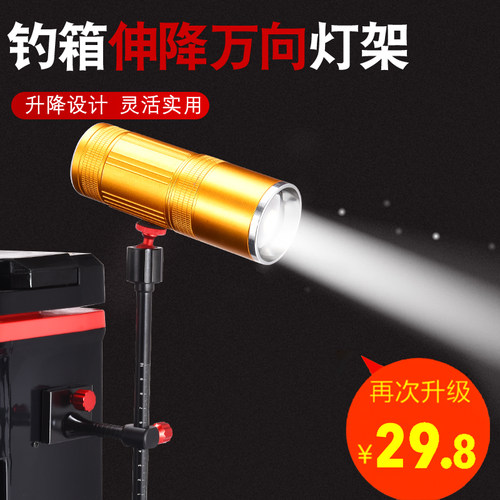钓箱灯架加长万向插片式通用钓y鱼灯架夜钓灯支架钓箱配件渔具用
