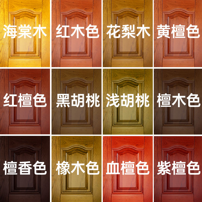 木门漆木器漆改色翻新实木木质木头木板木纹喷漆油漆家用自刷涂料