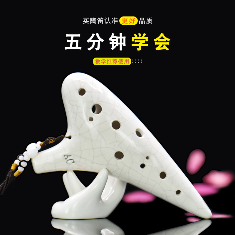 陶笛12孔 专业初学入门演奏学生乐器中音C调十二孔ac陶埙笛子乐器