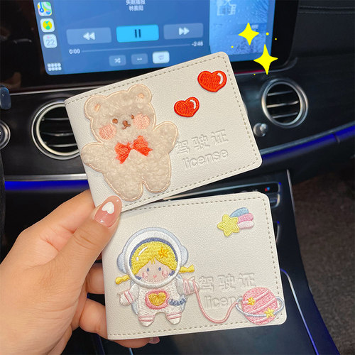驾驶证皮套可爱高档行驶证二合一保护套创意个性机动车驾照本女