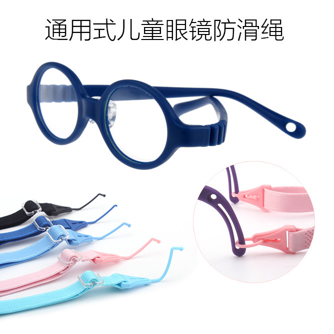 通用式眼镜防滑绳 镜腿有洞绳 防滑配件可调节松紧带用作口罩挂绳,ZIPPO/瑞士军刀/眼镜,眼镜链,淘宝优惠券,粉丝福利购,淘宝优惠卷