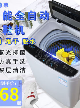 全自动智能洗鞋机小型迷你带脱水可甩干家用懒人T神器刷鞋机擦鞋