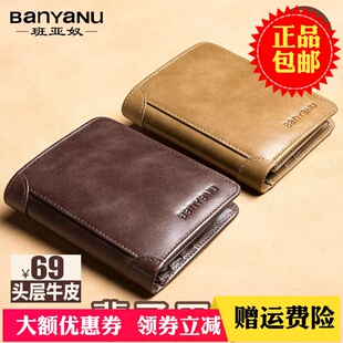 男式 男士 超薄驾驶证一体卡包防消磁竖款 真皮短款 皮夹 钱包2021新款