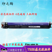 施乐7535 7556 7855硒鼓套鼓3375 5575 7835彩色复印机 5570 适用