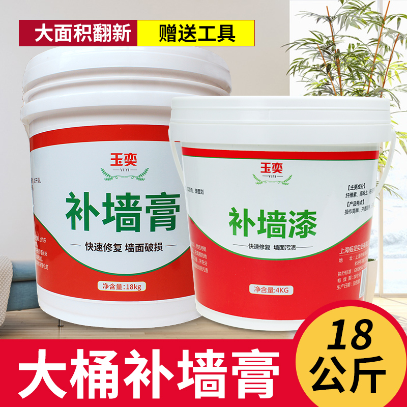 补墙膏墙面修补白色乳胶漆墙体修复神器家用大面积免漆翻新腻子膏