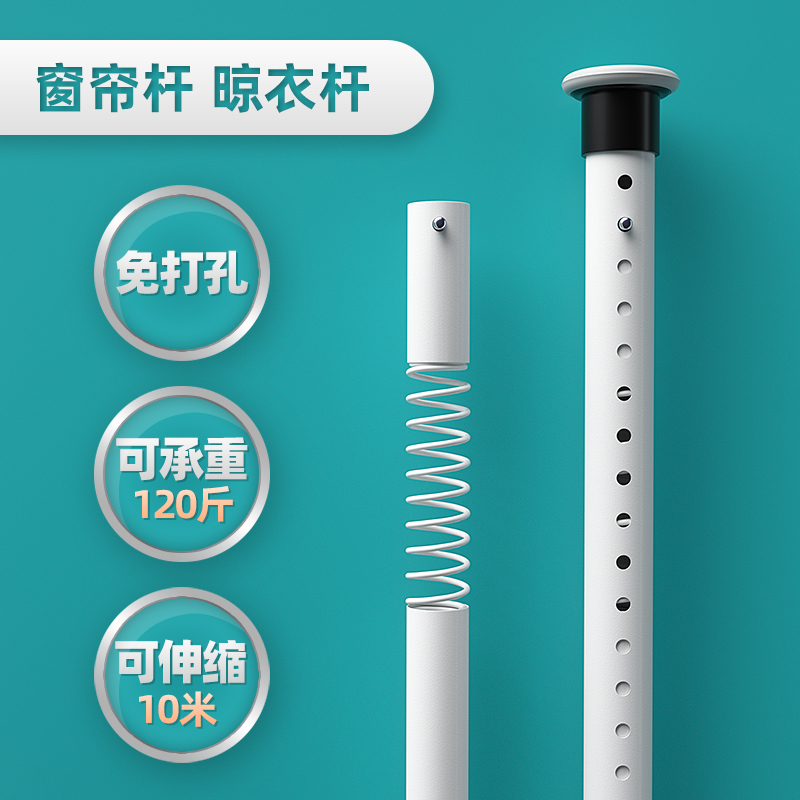 免打孔伸缩杆免安装晾衣杆衣架卧室窗帘挂杆浴帘杆子门帘衣柜撑杆