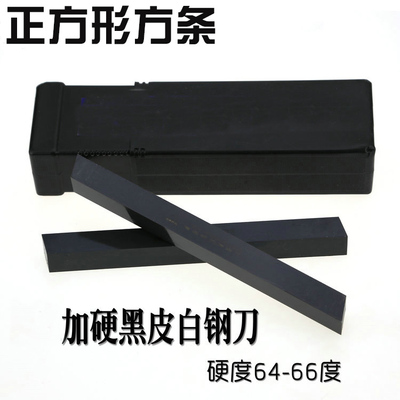 成都炬鑫加硬氮化黑皮4*50*200mm白钢条高速钢车条白钢条未开刃