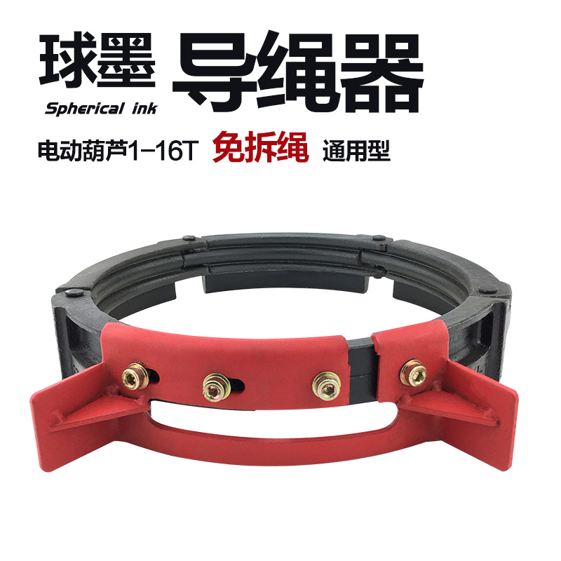 5t电动葫芦导绳器 1T吨球墨铸铁排绳器 天车行车航吊