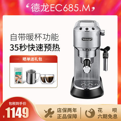 意大利Dlo德龙.意式半自动家用泵压式咖啡