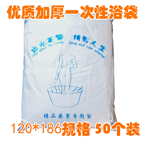 超值加厚一次性沐浴袋木桶套浴缸膜泡澡袋塑料袋子塑料膜50个包装