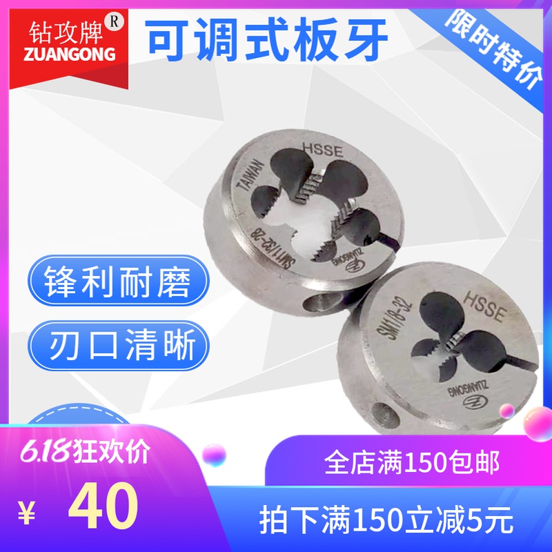 非标可调式板牙M2*0.5/0.45m3*0.6m4*0.75m5*0.9m6*1.25m8*1.5M7