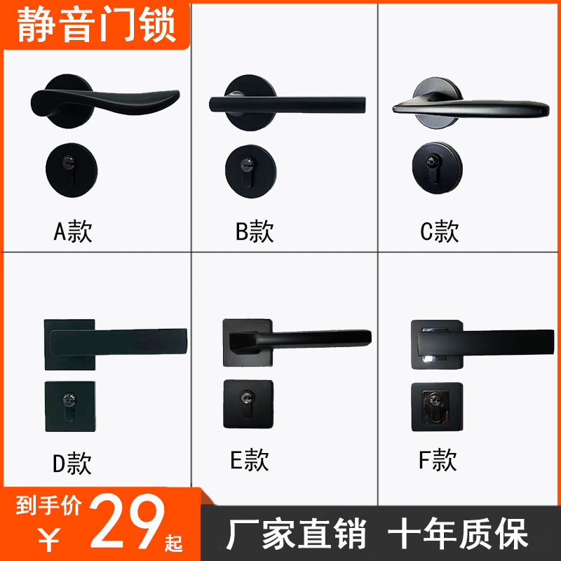 锁具室内家用静音锁黑色美式分体磁吸锁手柄门把手门拉手锁芯门锁