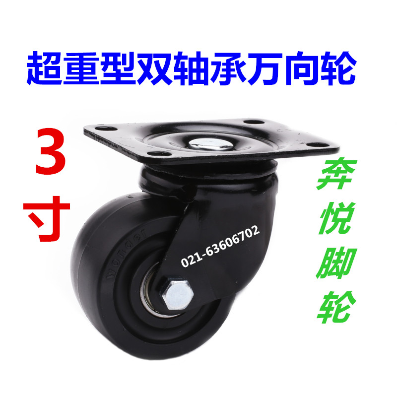 3寸载重型双轴承尼龙耐磨万向轮刹车轮工业机械设备手推车脚轮子