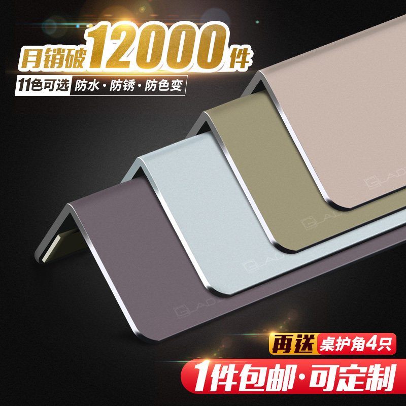 角斗士钛合金护墙角保护条 免打孔护角条护墙角 铝合金墙纸收边条