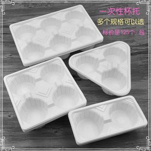 一次性杯托杯架奶茶杯打包四杯托盘3 6杯托2咖啡外卖固定格塑料