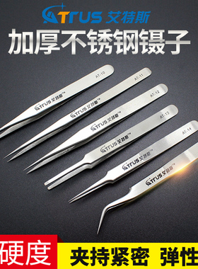 高精密度不锈钢镊子 尖头维修工具燕窝拔挑毛夹子 弯咀加厚细套装