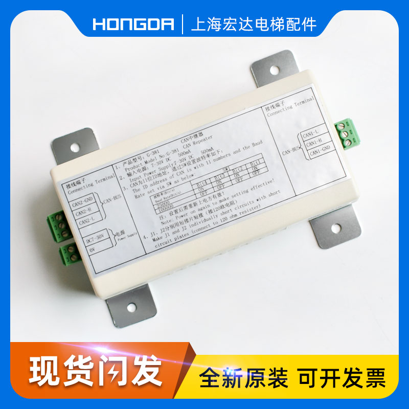 蒂森电梯配件/蒂森克虏伯G-381中继放大器CAN蒂森中继器原装正品